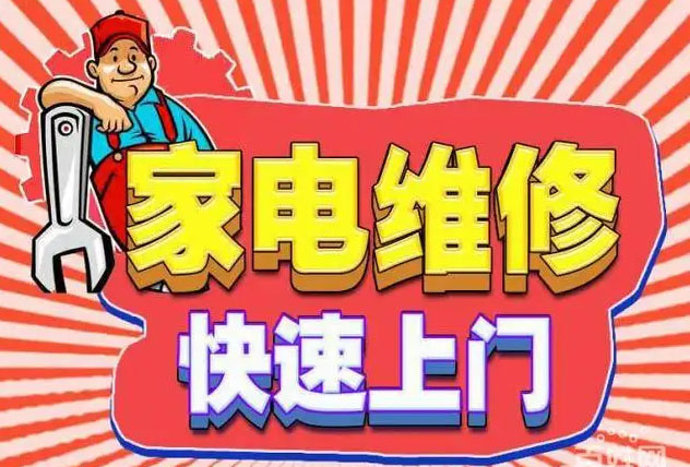 东明红日燃气灶维修